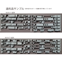 KU10-11：1000系/2000系(7F-22F)未更新仕様床下機器【Nゲージ鉄道模型】