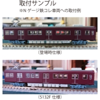 HO-HK51-04：5100系 90年代仕様床下機器(10連)【武蔵模型工房　HO鉄道模型】