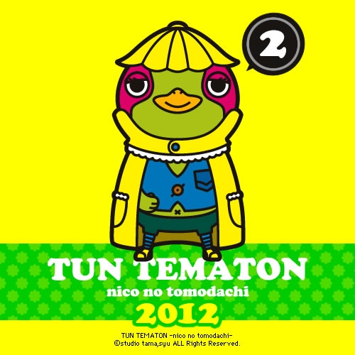 2012　TUN TEMATON（テュン テマトン）02