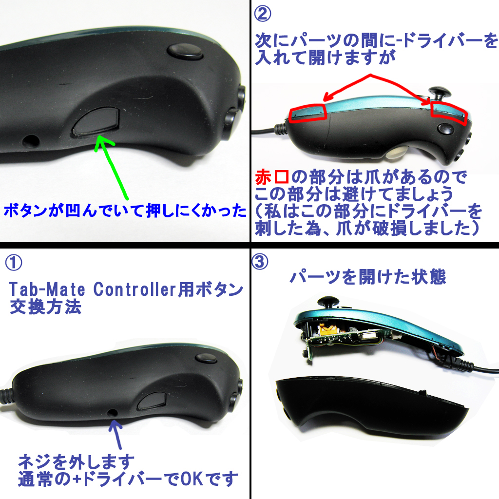 TAB-MATE CLIP STUDIO タブメイト CONTROLLER - TABMATE 旧型 
