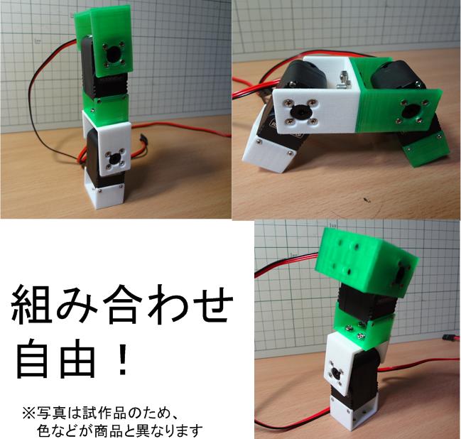 双葉RS30X用サーボブラケットセット.STL - DMM.make