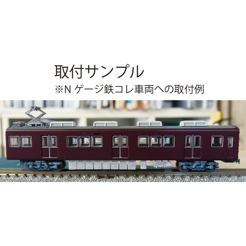 NS51-01：5100系能勢仕様 床下機器４両×２【武蔵模型工房　Nゲージ 鉄道模型】