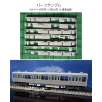 SB21-03：新2000系4連 HS20/MG仕様床下機器【武蔵模型工房Nゲージ 鉄道模型】
