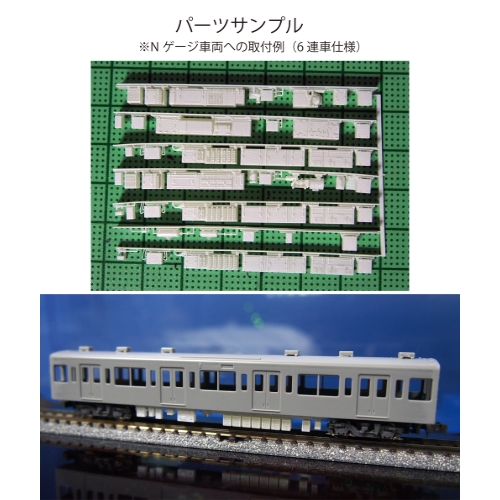 SB21-08：新2000系８連 HS20(直流)/MG仕様【武蔵模型工房Nゲージ 鉄道模型】