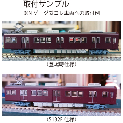 HK51-03：5100系90年代仕様床下機器(8連)【武蔵模型工房　Nゲージ 鉄道模型】