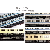 TB80-09：800形(３連)床下機器【武蔵模型工房　Nゲージ 鉄道模型】
