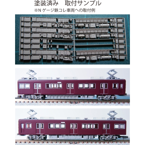 HK53-07：5300系5315F 床下機器【武蔵模型工房　Nゲージ 鉄道模型】