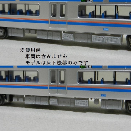 Nゲージ鉄道模型用 床下機器(私鉄2+3両)　軽量版