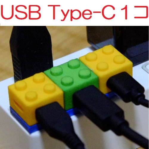  スマホの充電ケーブル刺しとくヤツ【1個のみ USB Type-C】