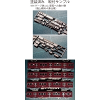 HK23-04：2300系2321F(7連)床下機器【武蔵模型工房 Nゲージ 鉄道模型】