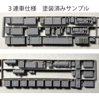 HK60-02：6000系 6013F 8連床下機器【武蔵模型工房 Nゲージ 鉄道模型】
