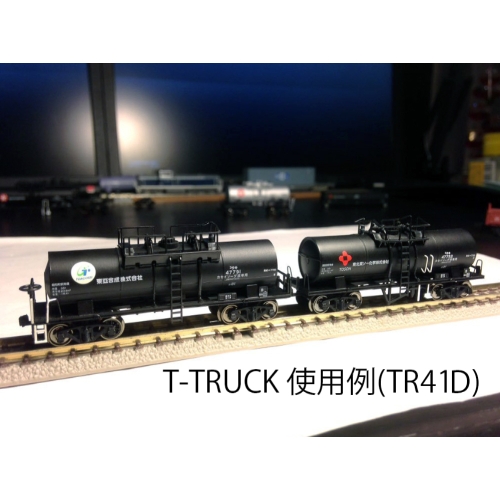 #0103 【T-TRUCK】TR41D 5両分10セット カプラー付き