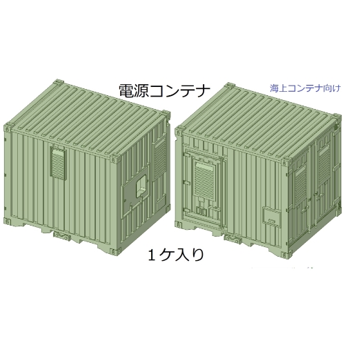 【鉄道模型】1/150 電源コンテナ　改良品