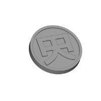 チタン製　1円天メダル　（アクリルも可）