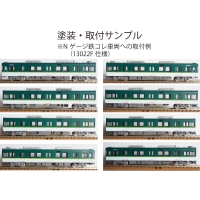 KD13-04：13000系4連床下機器【武蔵模型工房　Nゲージ 鉄道模型】