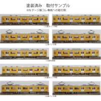 SB25-80：2000系 8連(HB2000)床下GM薄型【武蔵模型工房　Nゲージ 鉄道模型】