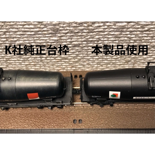 K商会製タキ35000用 プロポーション改善キット V1.1