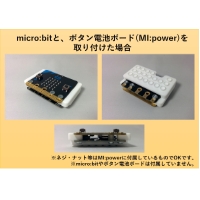 micro:bit用 LEGO対応ケース（ボタン電池ボードにも対応）