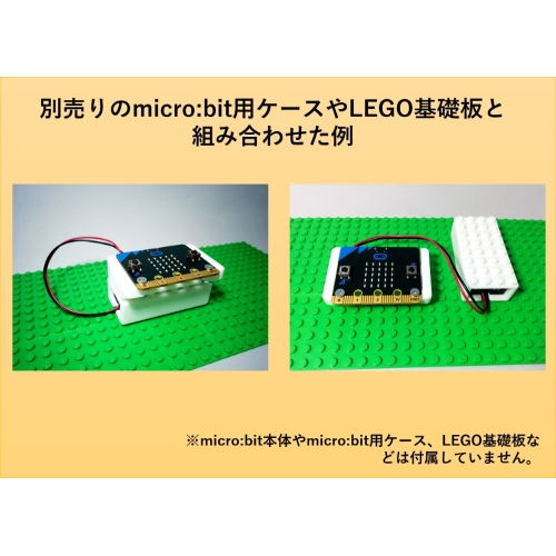 micro:bit乾電池ボックス用 LEGO対応ケース