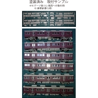 HK50-07：5004F 8連(更新車)床下機器【武蔵模型工房　Nゲージ 鉄道模型】