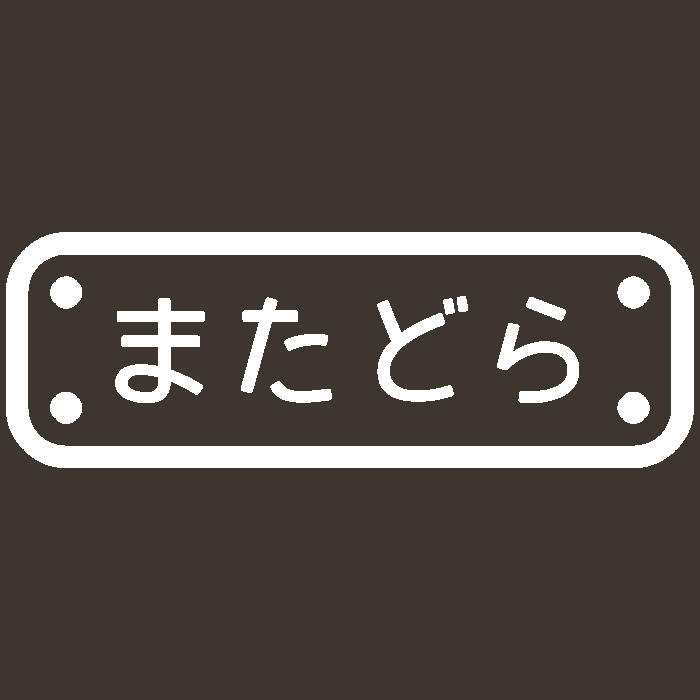 またどら Dmm出力 Dmm Make クリエイターズマーケット