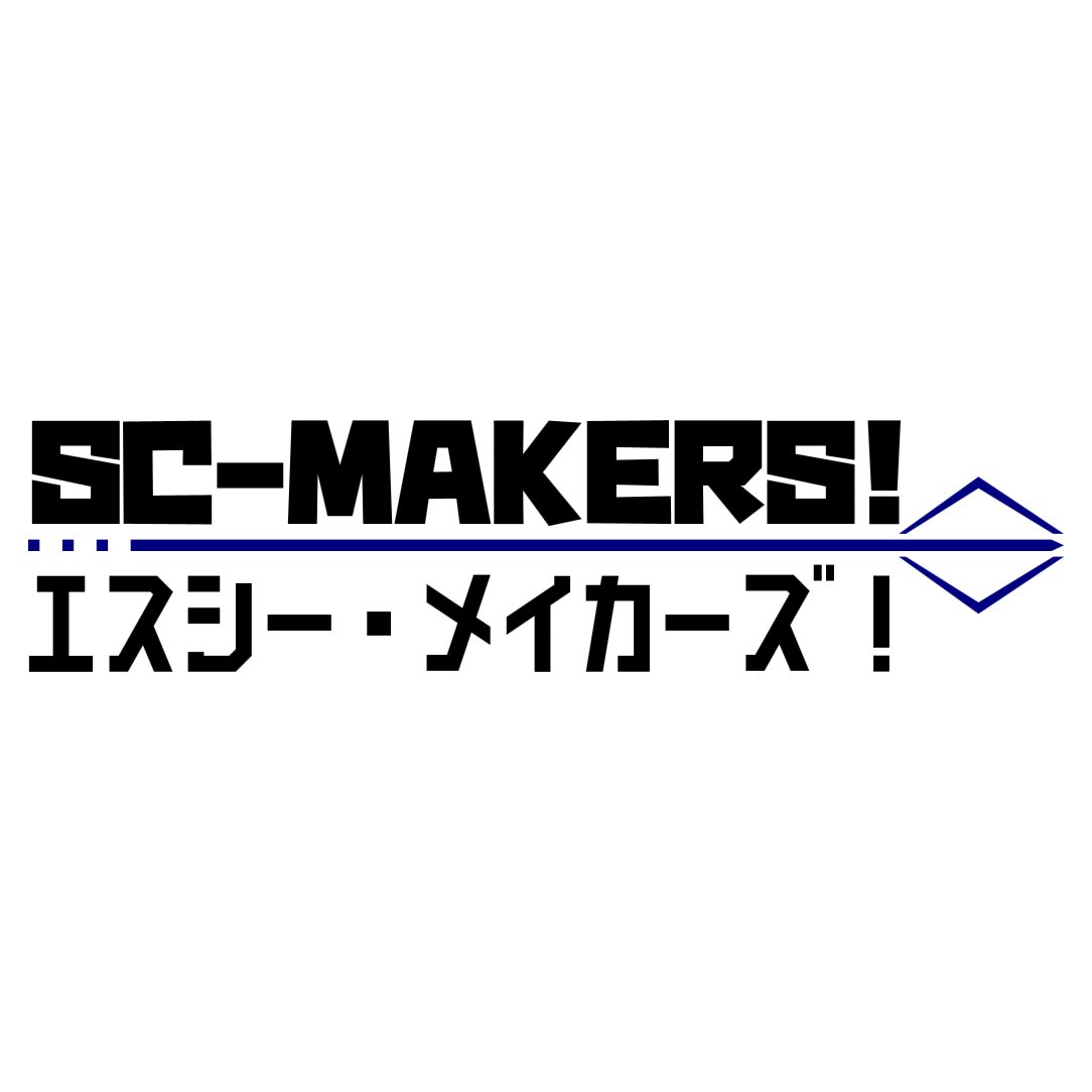 SC-MAKERS! 造形ショップ